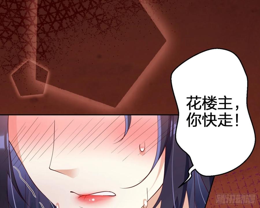 恶女为帝 - 为我疯狂一次吧 - 第110张图