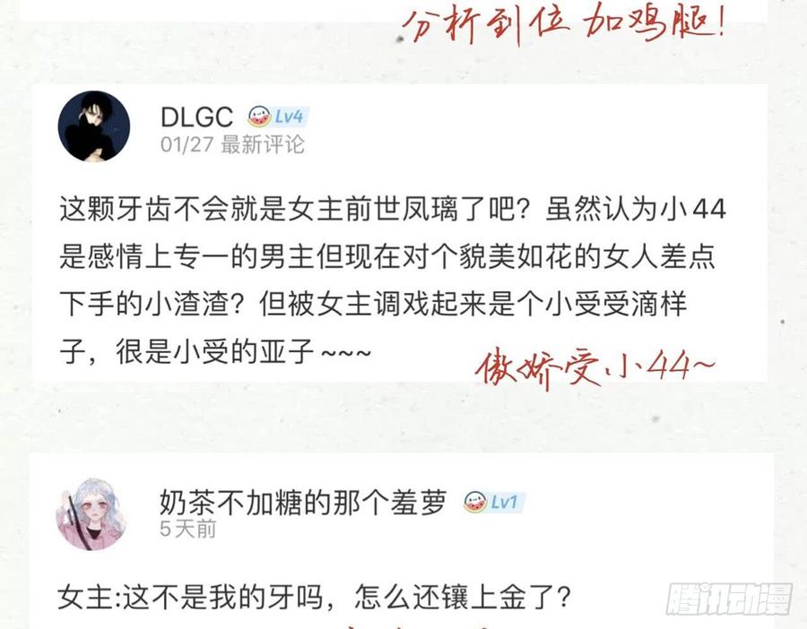 恶女为帝 - 你再惹我试试？ - 第77张图