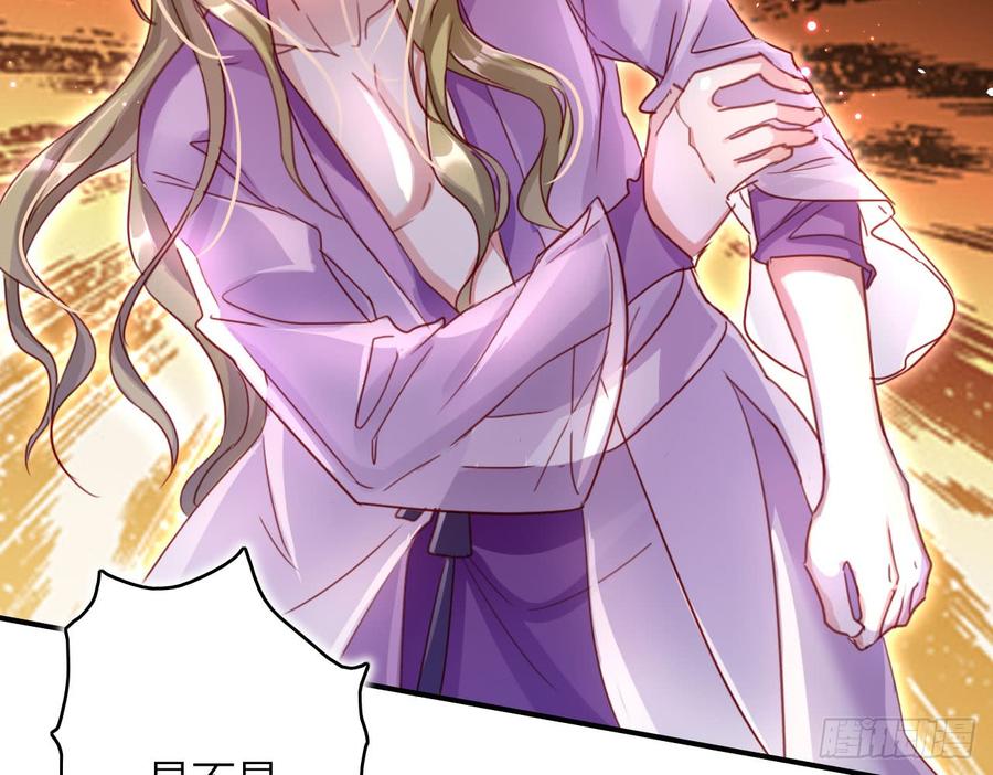 恶女为帝 - 你再惹我试试？ - 第55张图