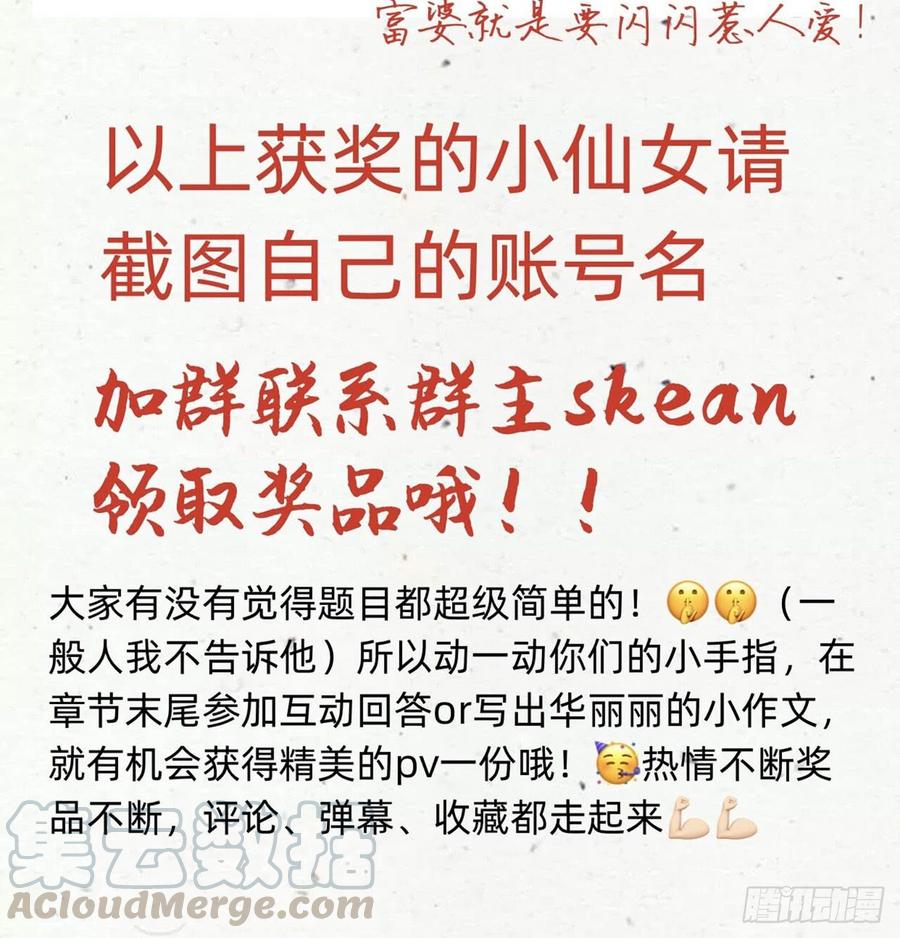 恶女为帝 - 你再惹我试试？ - 第78张图