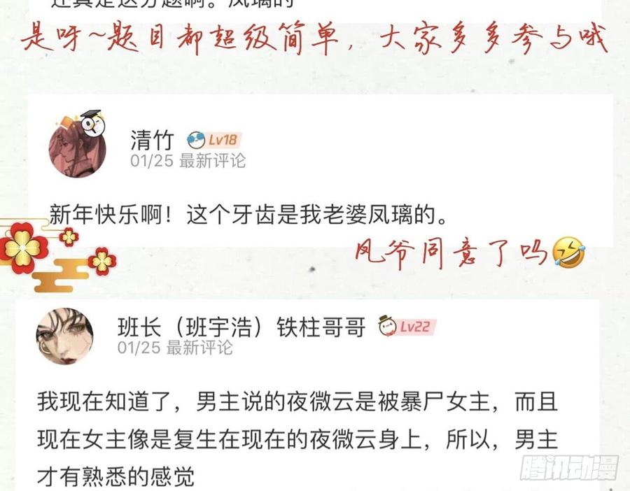 恶女为帝 - 你再惹我试试？ - 第76张图