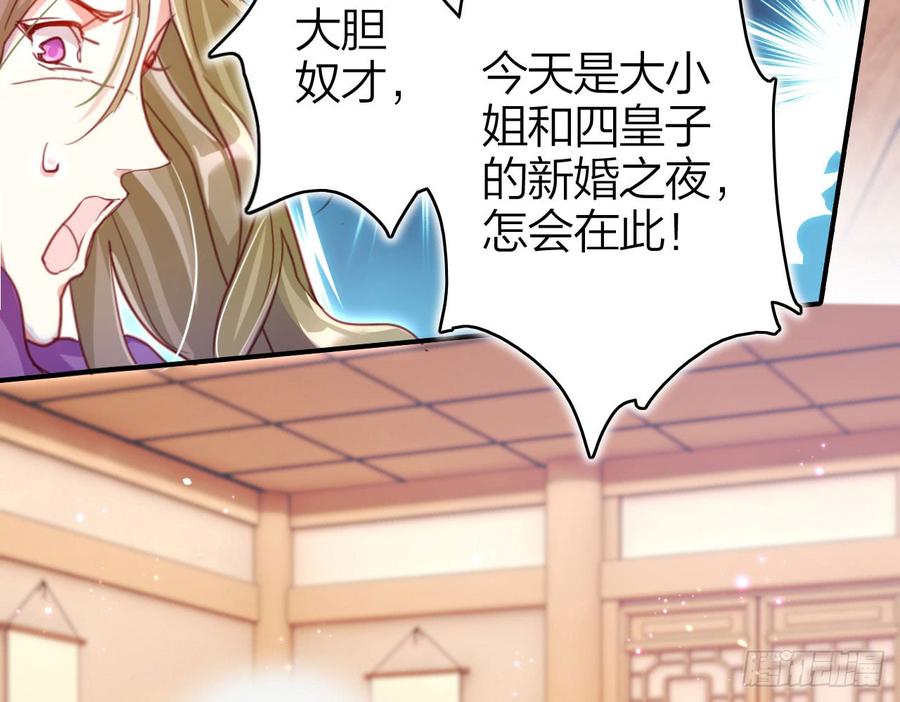 恶女为帝 - 你再惹我试试？ - 第33张图