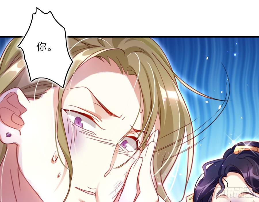 恶女为帝 - 你再惹我试试？ - 第51张图