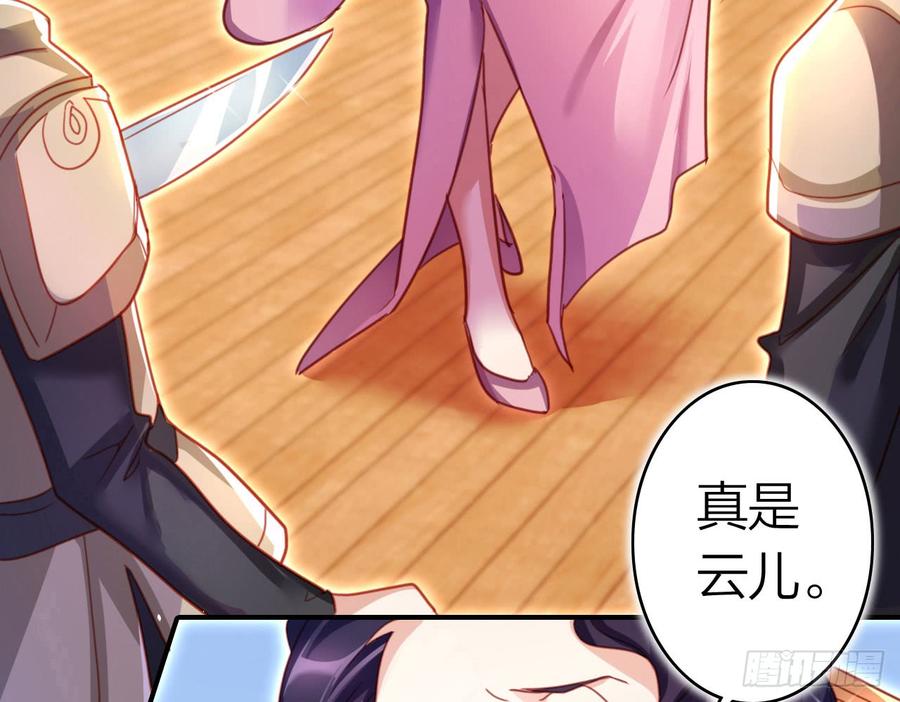 恶女为帝 - 你再惹我试试？ - 第35张图