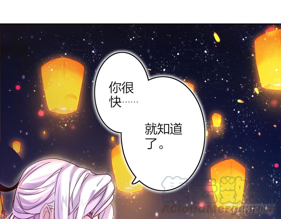 恶女为帝 - 你再惹我试试？ - 第15张图