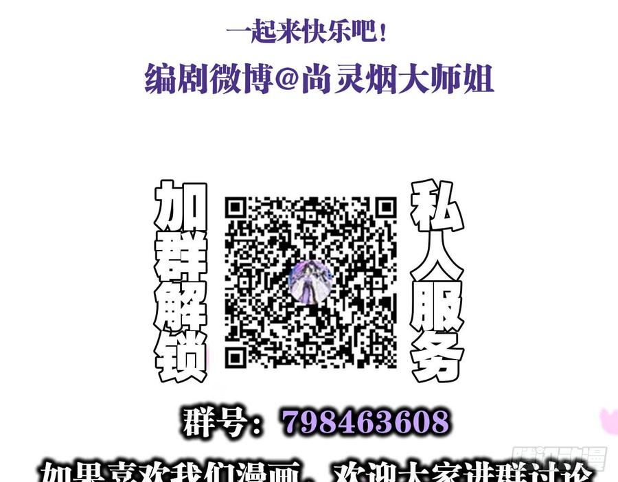 恶女为帝 - 你再惹我试试？ - 第70张图