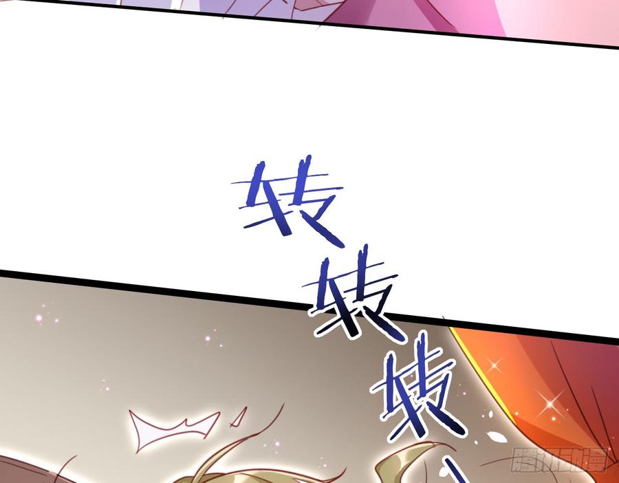 恶女为帝 - 你再惹我试试？ - 第58张图