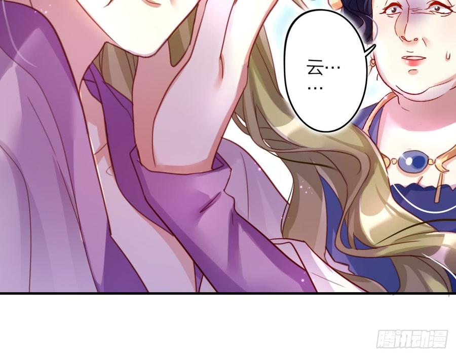 恶女为帝 - 你再惹我试试？ - 第52张图