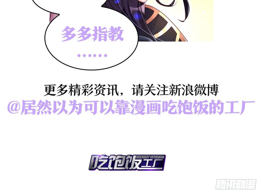 恶女为帝 - 你再惹我试试？ - 第72张图