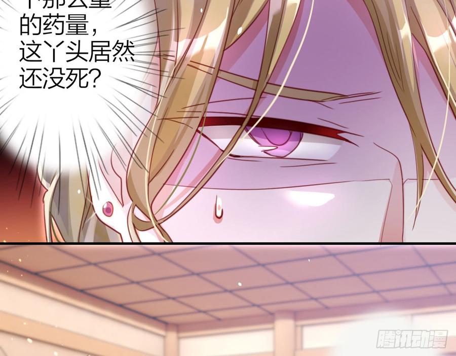 恶女为帝 - 你再惹我试试？ - 第37张图