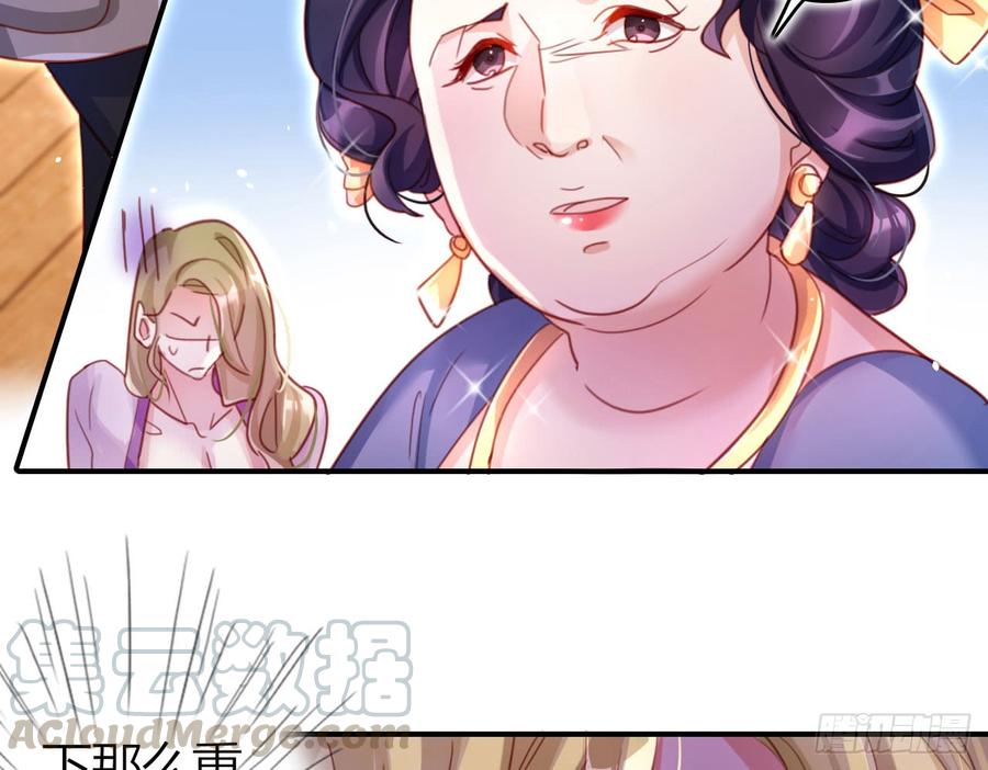 恶女为帝 - 你再惹我试试？ - 第36张图