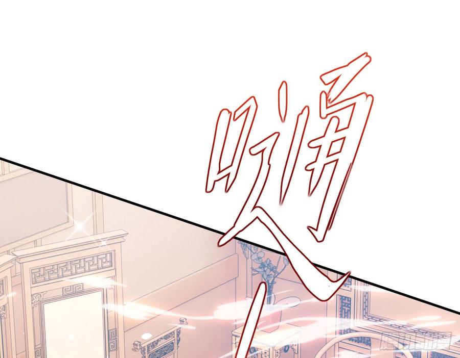 恶女为帝 - 你再惹我试试？ - 第26张图