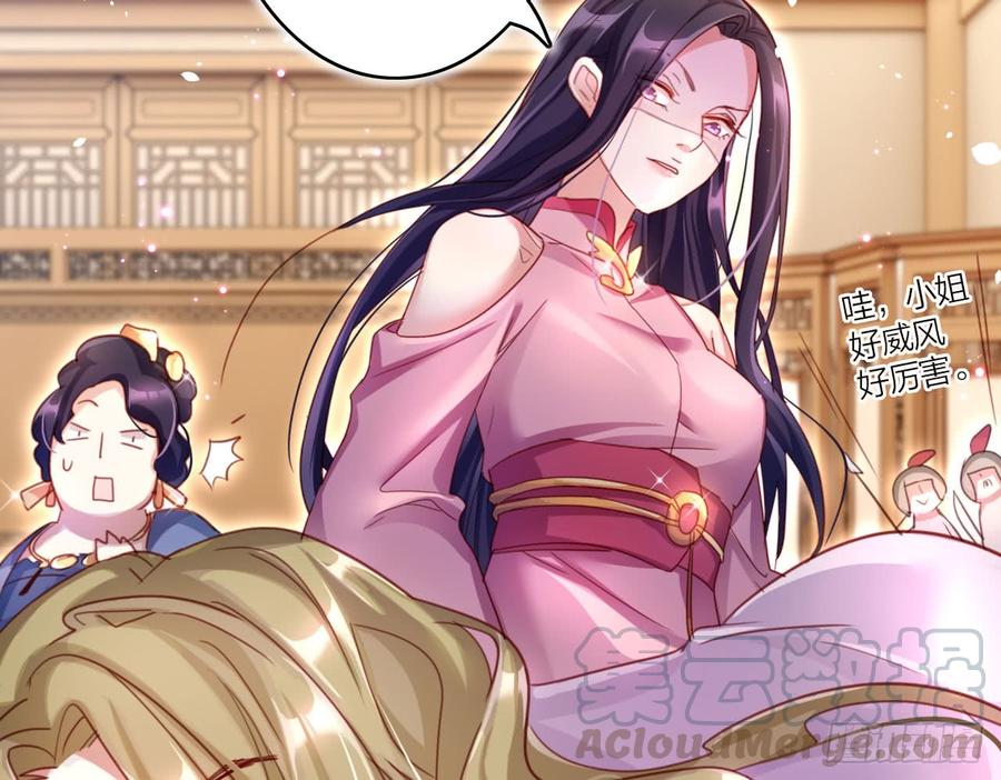 恶女为帝 - 你再惹我试试？ - 第64张图