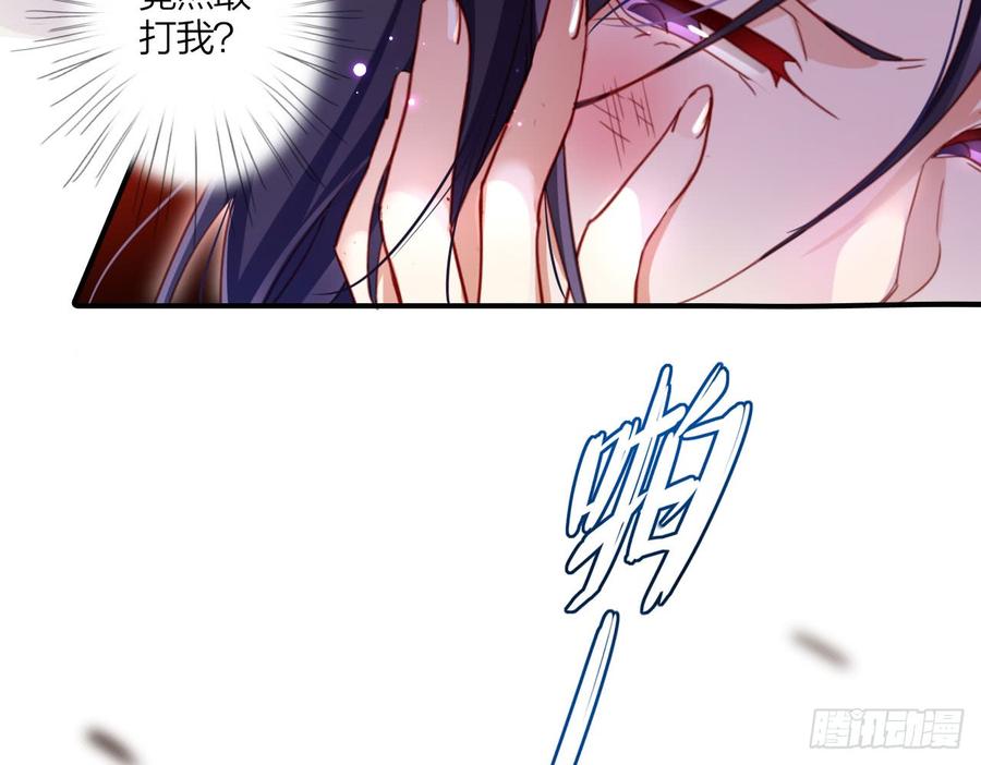 恶女为帝 - 你再惹我试试？ - 第48张图