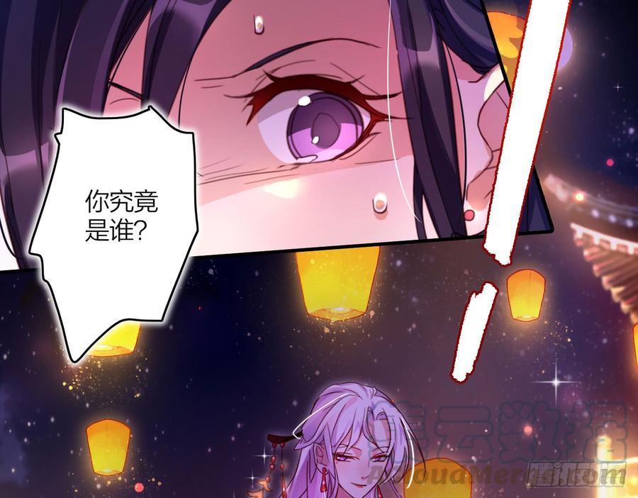 恶女为帝 - 你再惹我试试？ - 第8张图