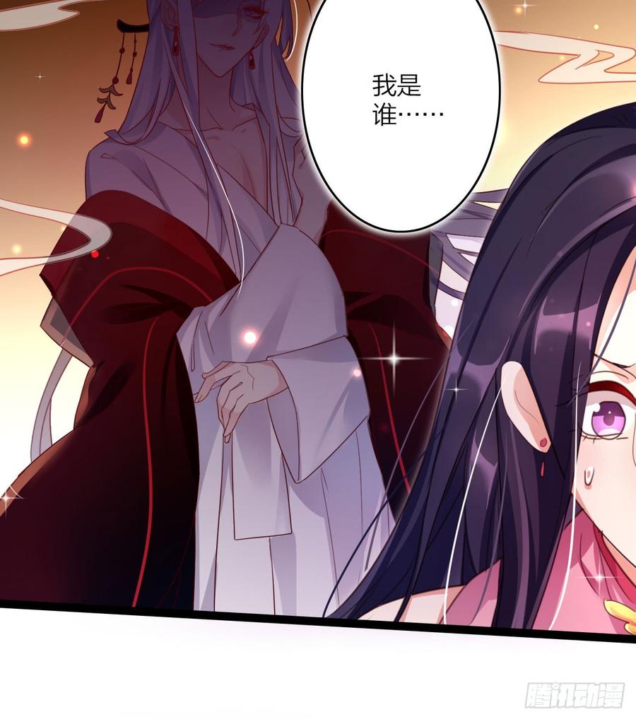 恶女为帝 - 你再惹我试试？ - 第14张图