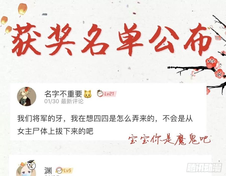 恶女为帝 - 你再惹我试试？ - 第73张图