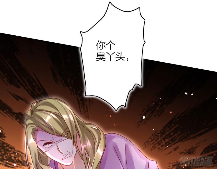 恶女为帝 - 你再惹我试试？ - 第54张图