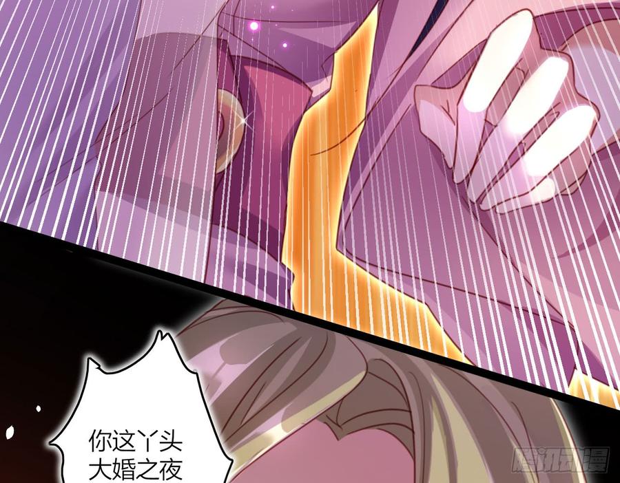 恶女为帝 - 你再惹我试试？ - 第44张图