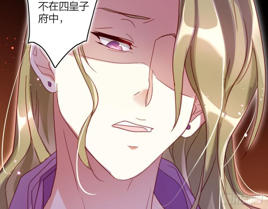 恶女为帝 - 你再惹我试试？ - 第45张图