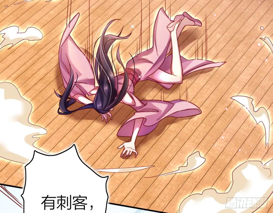 恶女为帝 - 你再惹我试试？ - 第28张图