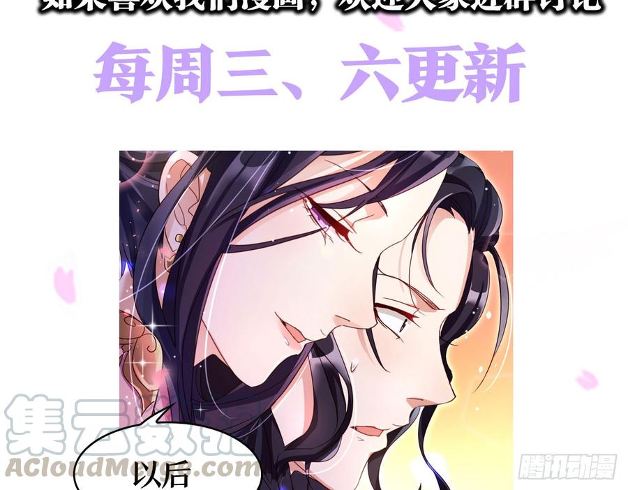 恶女为帝 - 你再惹我试试？ - 第71张图