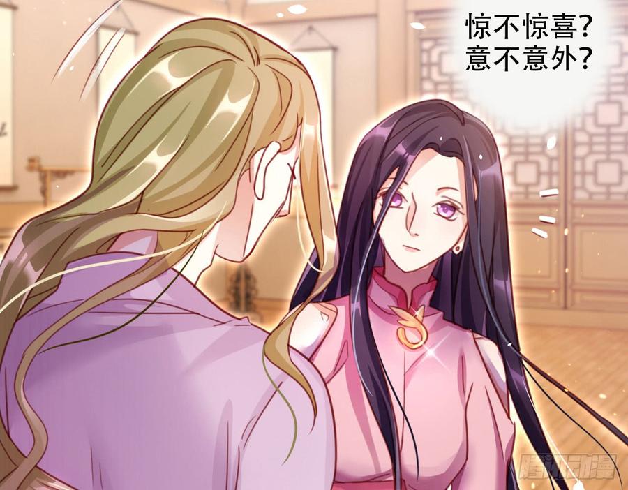 恶女为帝 - 你再惹我试试？ - 第38张图