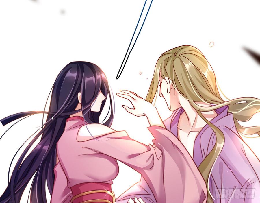 恶女为帝 - 你再惹我试试？ - 第49张图