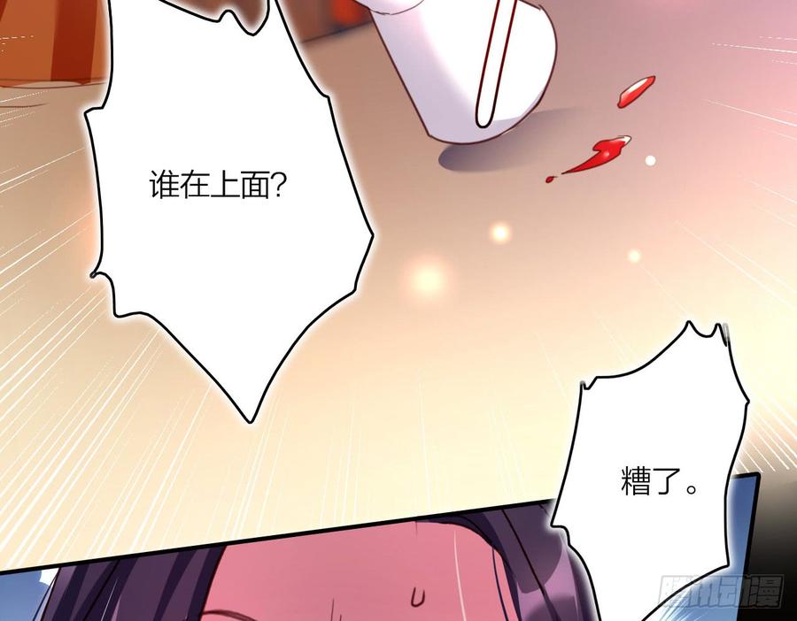 恶女为帝 - 你再惹我试试？ - 第12张图