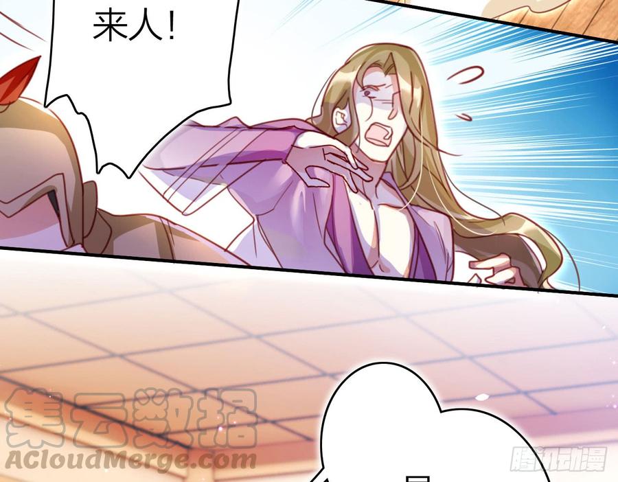 恶女为帝 - 你再惹我试试？ - 第29张图