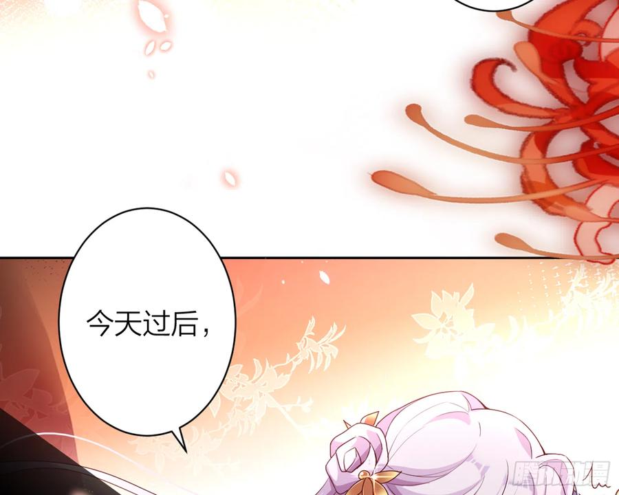 恶女为帝 - 洞房花烛夜（上） - 第60张图