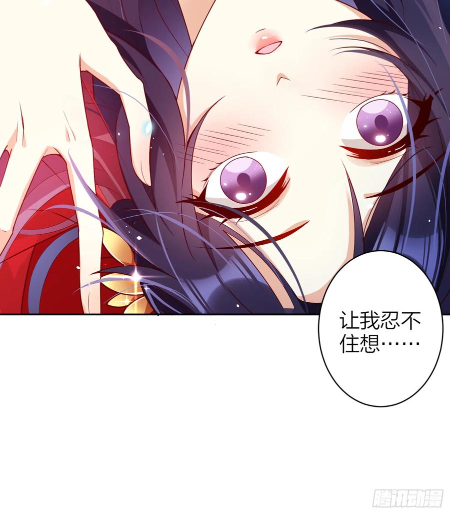 恶女为帝 - 洞房花烛夜（上） - 第31张图