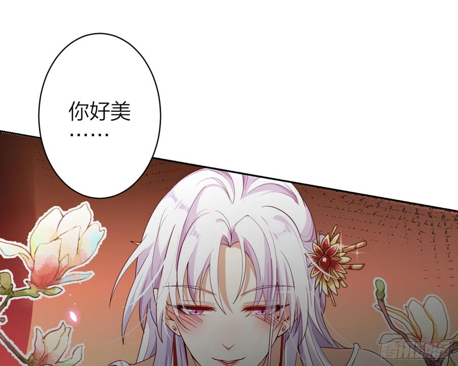 恶女为帝 - 洞房花烛夜（上） - 第39张图