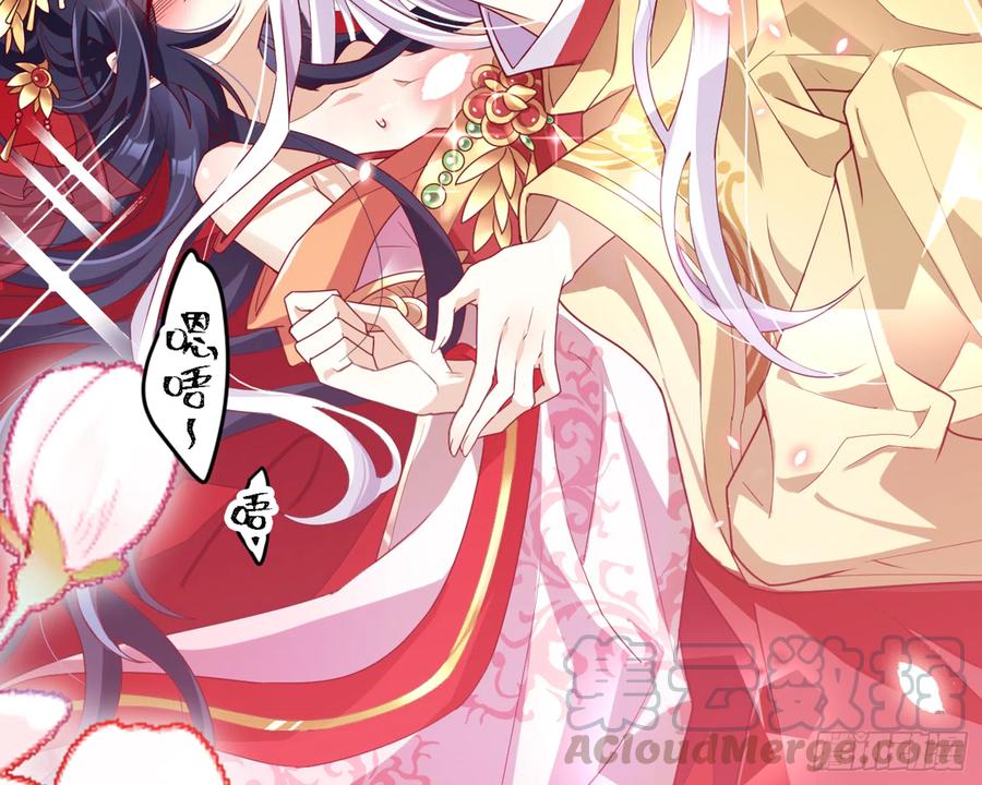 恶女为帝 - 洞房花烛夜（上） - 第33张图