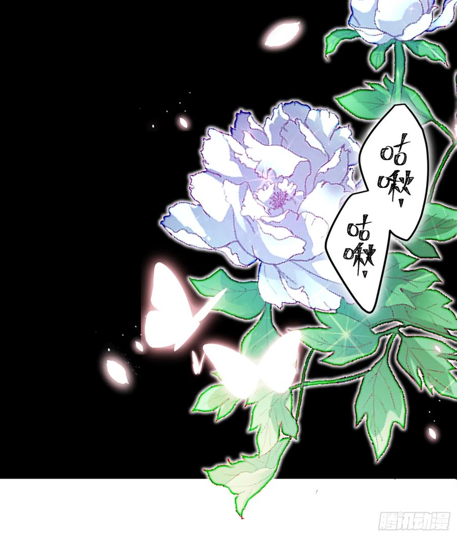 恶女为帝 - 洞房花烛夜（上） - 第66张图