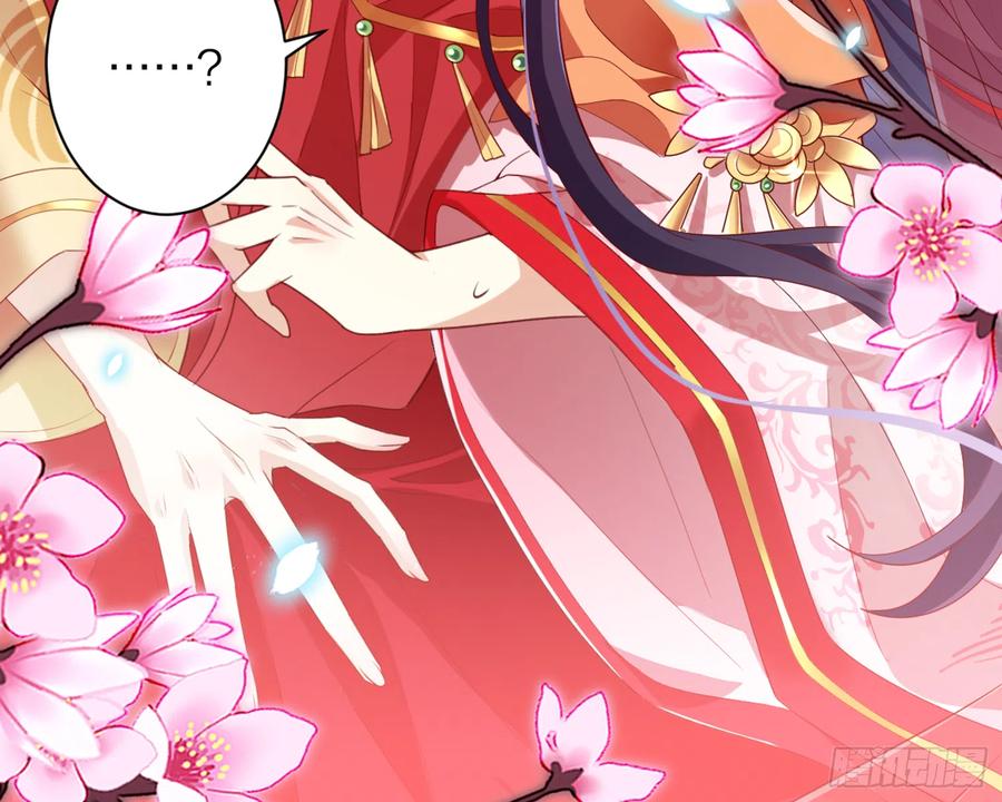 恶女为帝 - 洞房花烛夜（上） - 第26张图