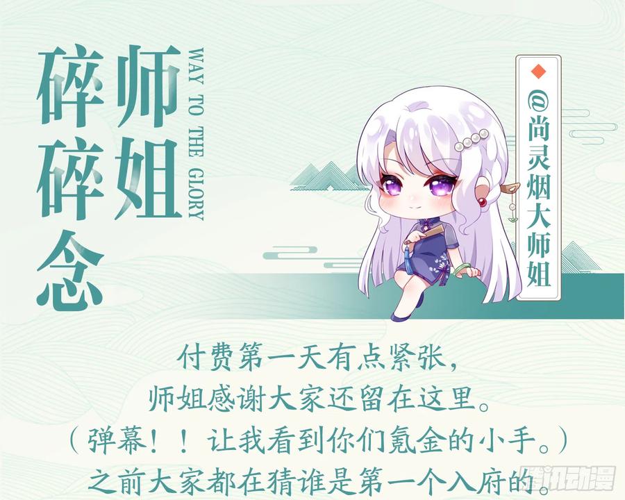 恶女为帝 - 洞房花烛夜（上） - 第74张图