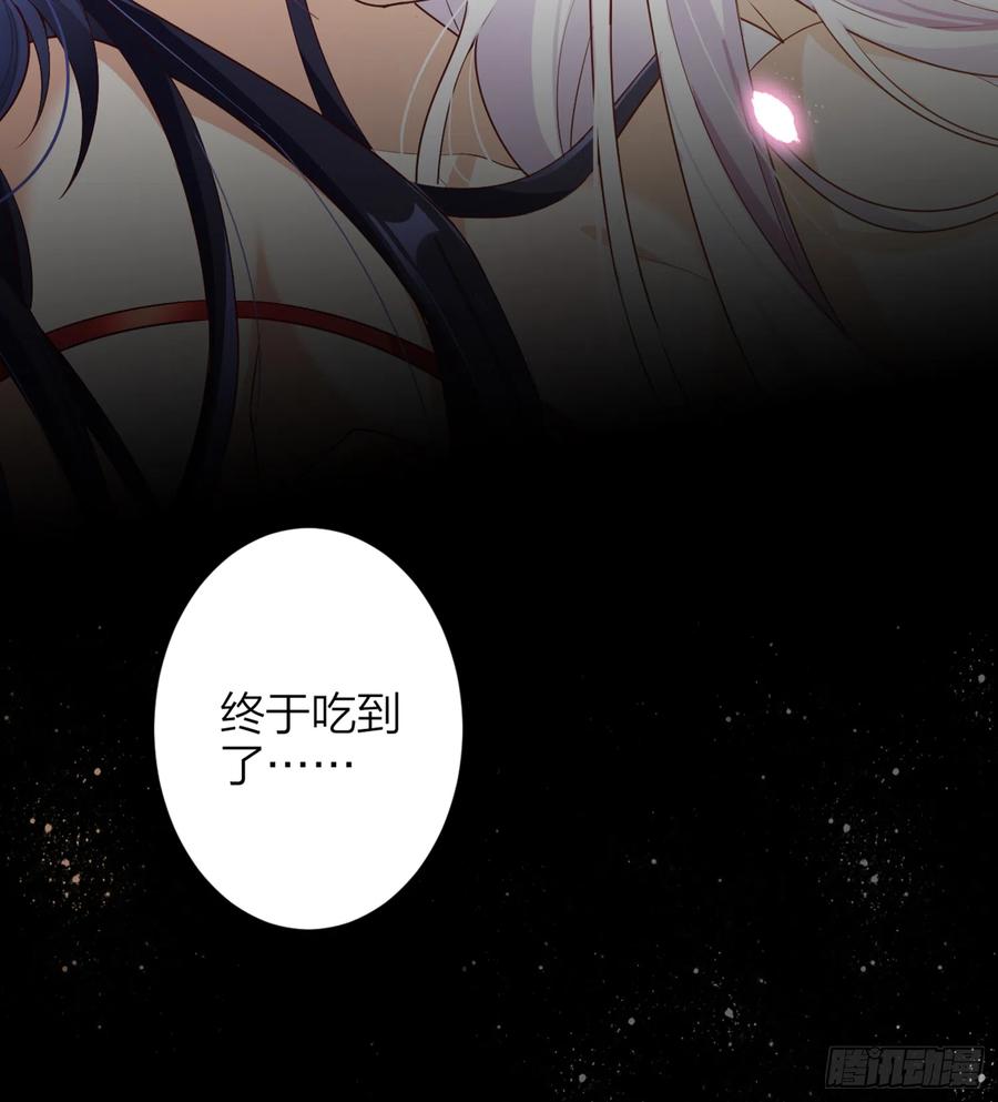 恶女为帝 - 洞房花烛夜（上） - 第44张图