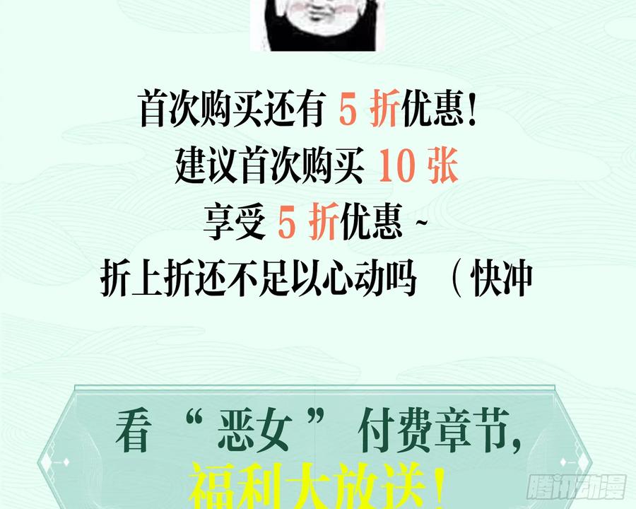 恶女为帝 - 洞房花烛夜（上） - 第78张图