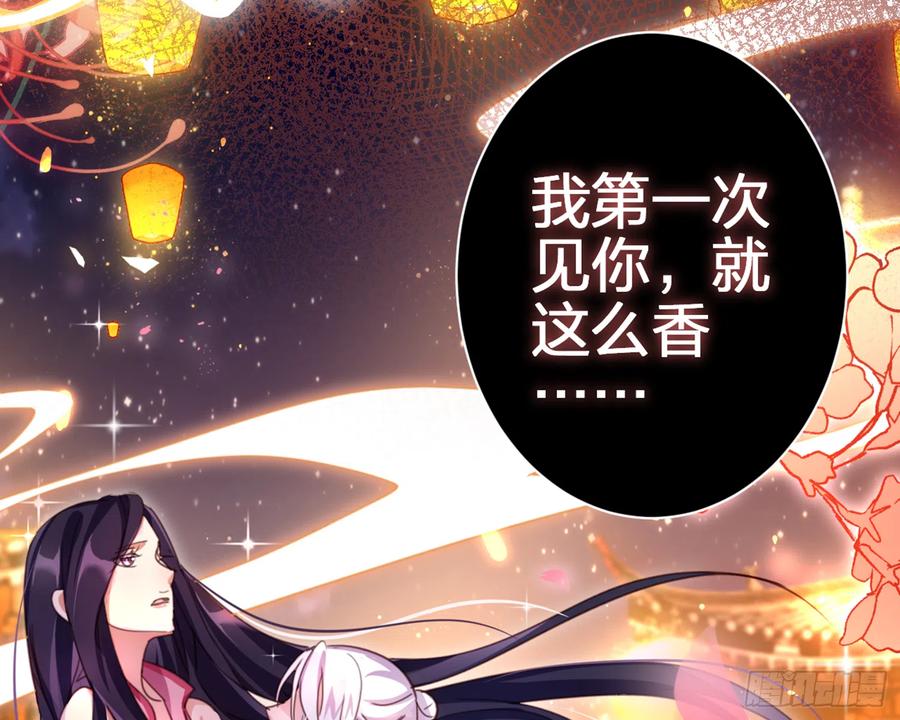 恶女为帝 - 洞房花烛夜（上） - 第46张图