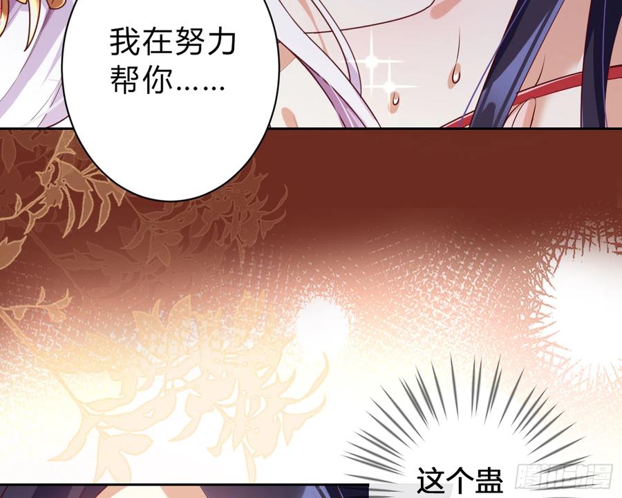 恶女为帝 - 洞房花烛夜（上） - 第15张图