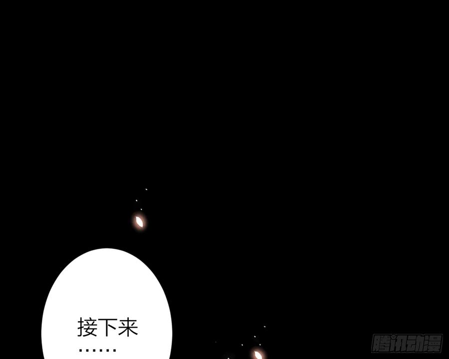 恶女为帝 - 洞房花烛夜（上） - 第58张图