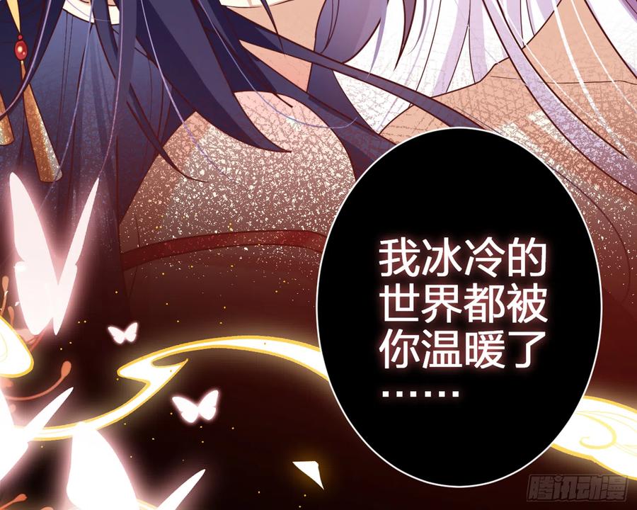 恶女为帝 - 洞房花烛夜（上） - 第50张图