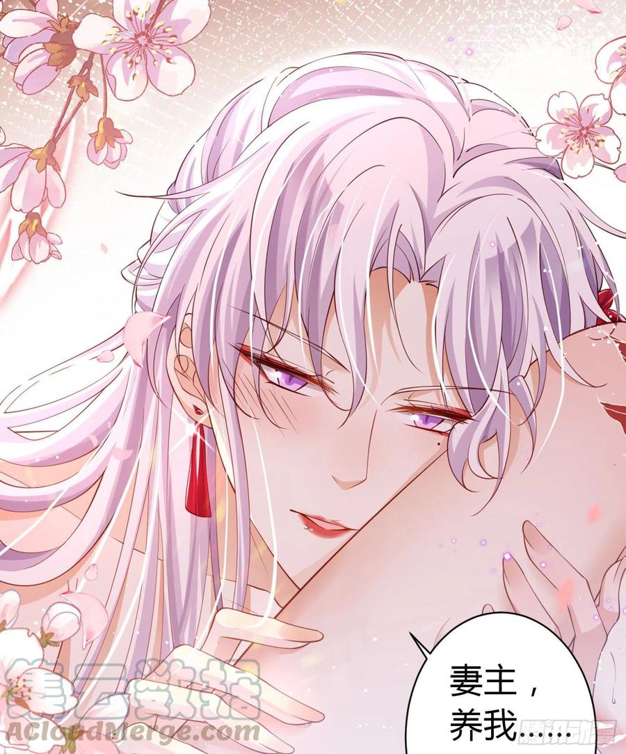 恶女为帝 - 洞房花烛夜（上） - 第81张图