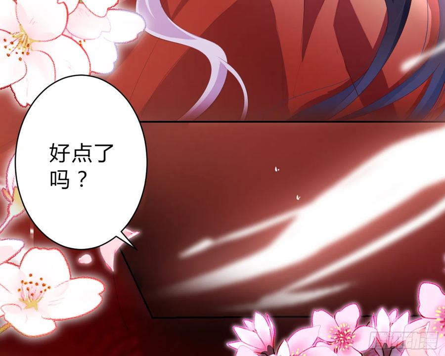 恶女为帝 - 洞房花烛夜（上） - 第11张图