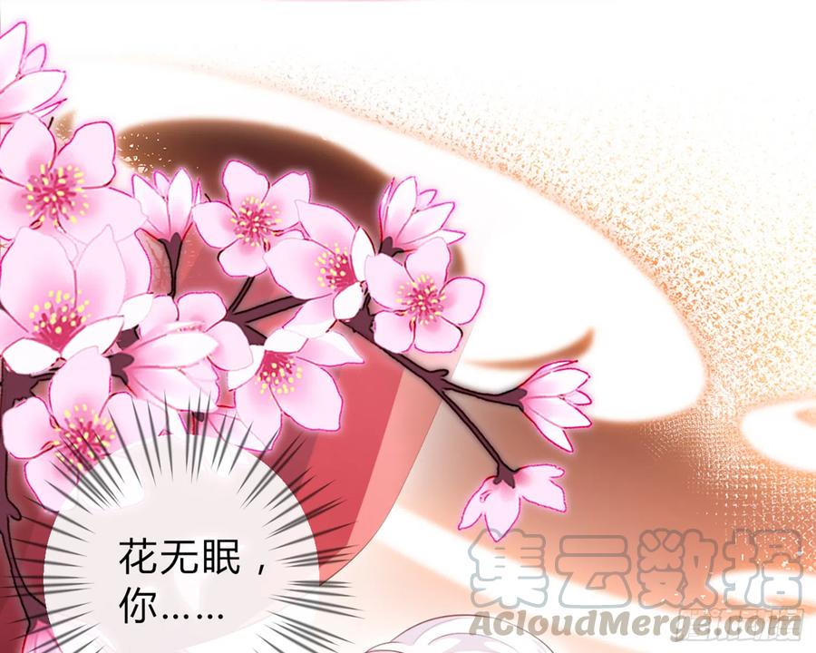 恶女为帝 - 洞房花烛夜（上） - 第5张图