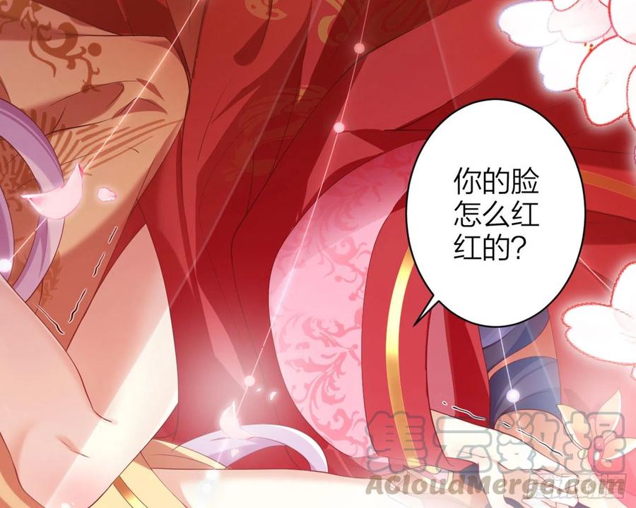 恶女为帝 - 洞房花烛夜（上） - 第9张图