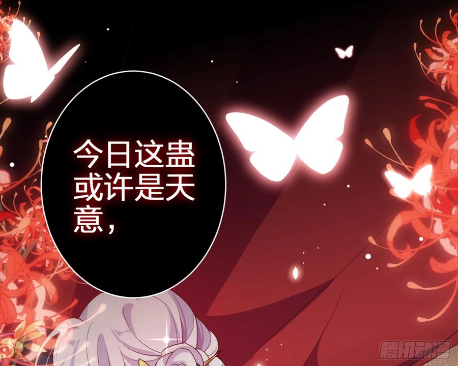 恶女为帝 - 洞房花烛夜（上） - 第54张图