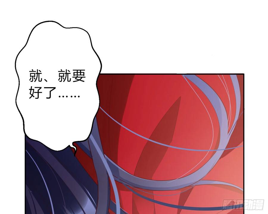 恶女为帝 - 洞房花烛夜（上） - 第20张图