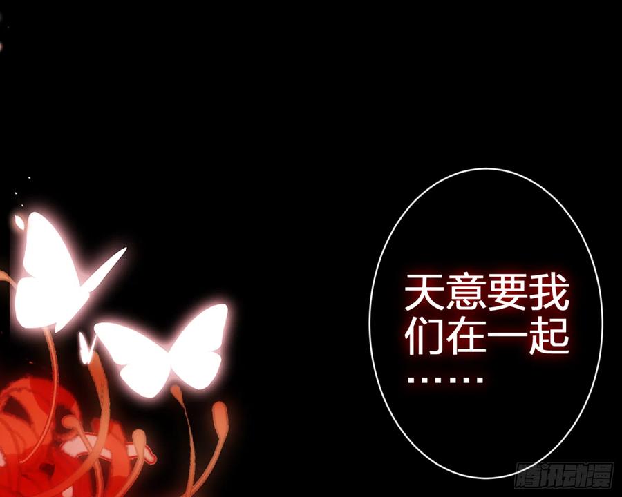 恶女为帝 - 洞房花烛夜（上） - 第56张图